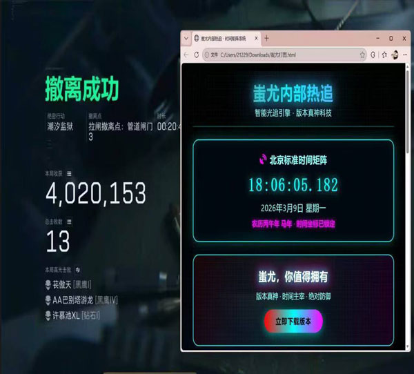 三角洲单透辅助工具软件效果